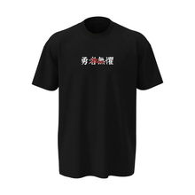 Load image into Gallery viewer, Maru Fearless T-shirt
